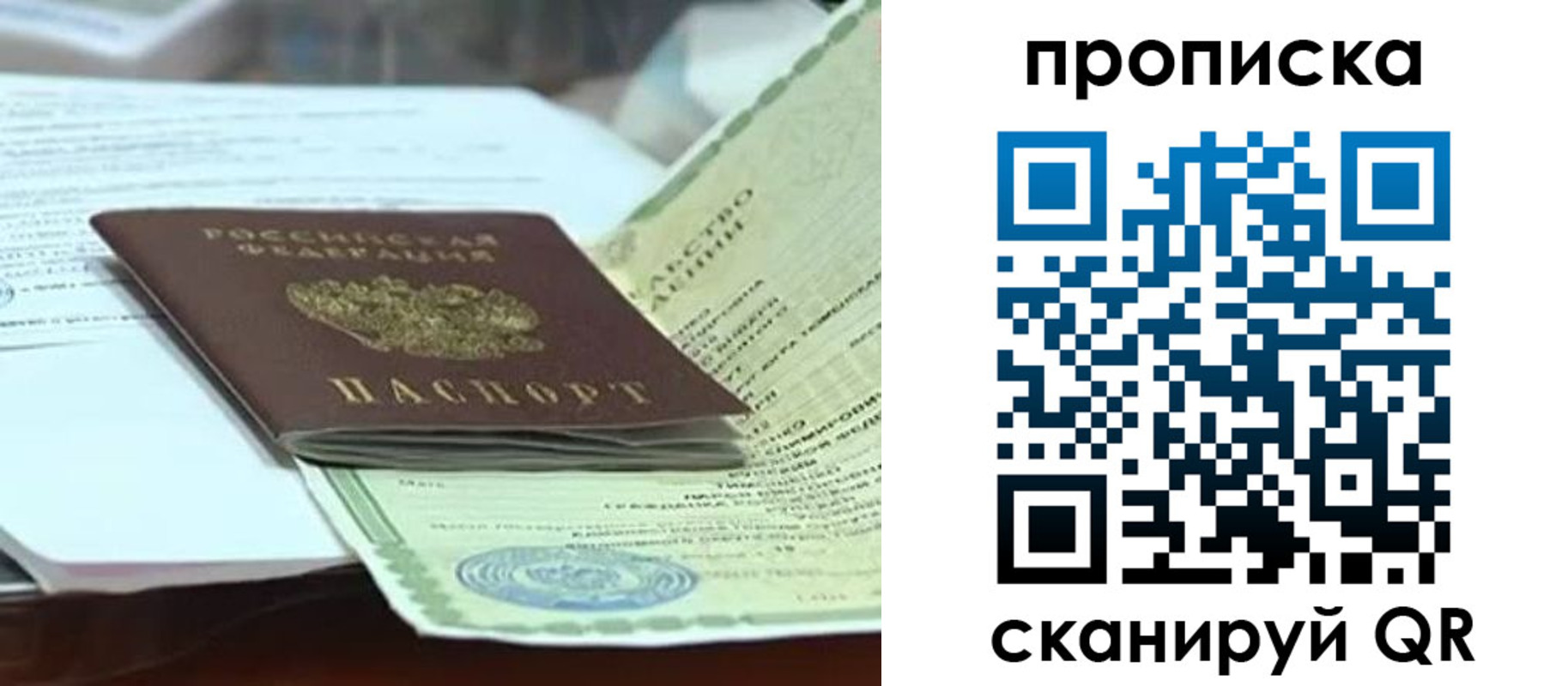 прописка ребенка в Бутурлиновке