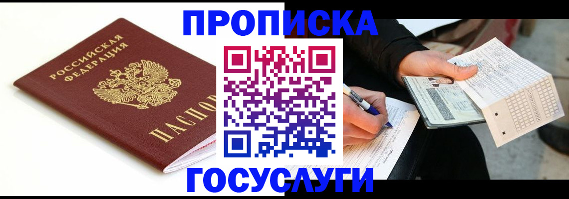 прописка поиск в Бутурлиновке
