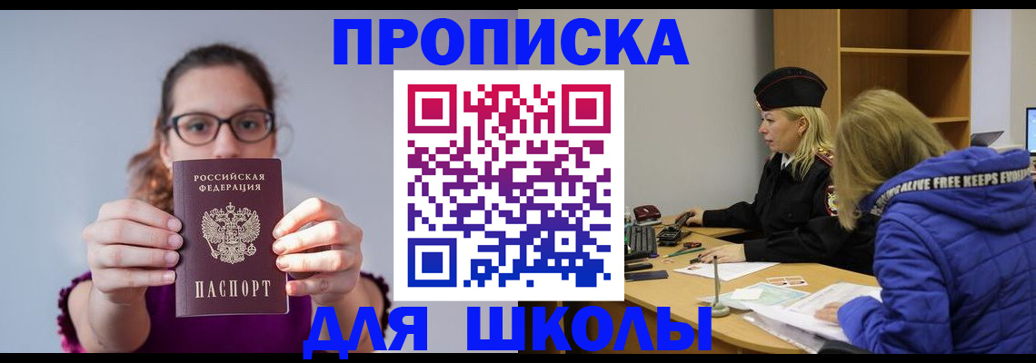 прописка ребенка в Бутурлиновке