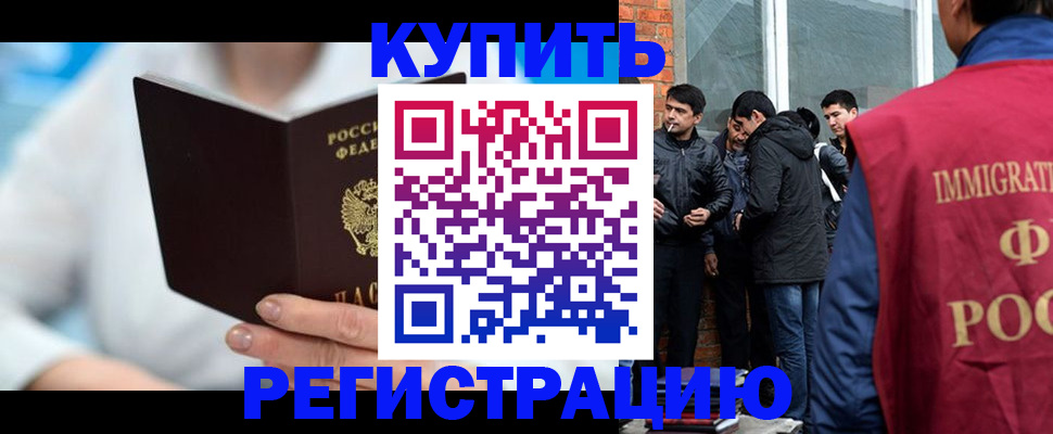 временная регистрация гарантия в Бутурлиновке