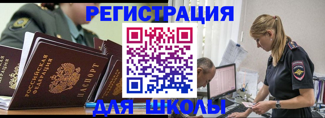 временная регистрация для всех в Бутурлиновке