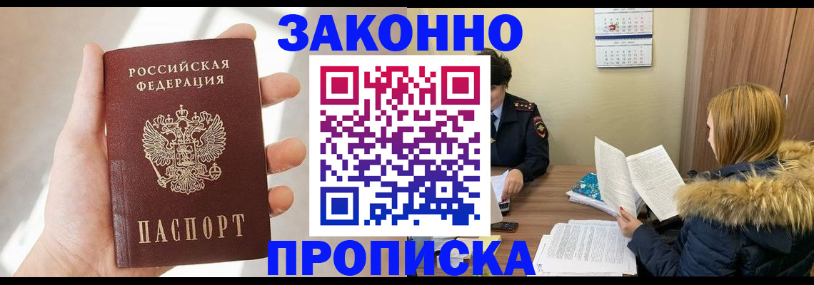 прописка для военкомата в Бутурлиновке